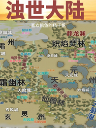 浊世妖瞳 封面