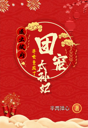 逐出侯府！弃女竟成了团宠太孙妃 封面