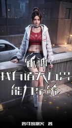 斩神：我有诸天万界能力系统！ 封面