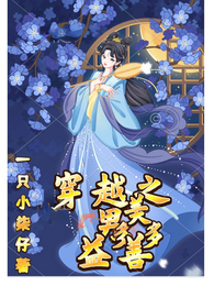 穿越之美男多多益善 封面