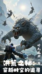 洪荒之秘：穿越时空的追寻 封面
