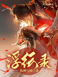 浮纭录 封面
