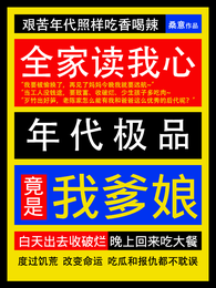 全家读我心,年代极品竟是我全家 封面