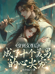 女尊：苍鸾珏 封面