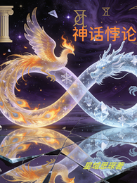 神话悖论 封面
