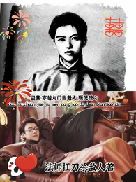 盗墓:穿越九门当老大,顺便撩心 封面