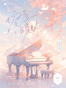 零度暧昧 封面