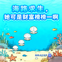 海路求生,她可是财富榜榜一啊 封面