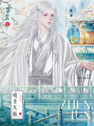 原神:璃月天枢真君 封面