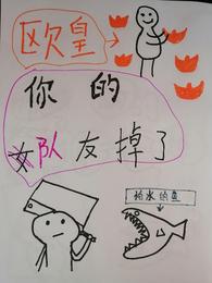 欧皇,你的队友掉了! 封面