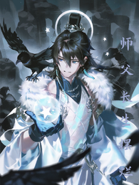 师父长生摆烂，收徒却都是卷王 封面