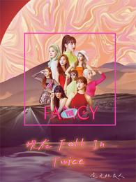 现在FallInTwice 封面