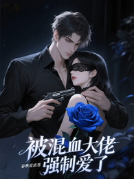 贪嗔于她 封面