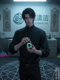 灵净事务所 封面