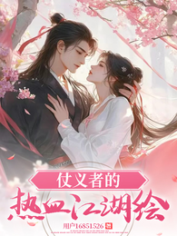 逸尘璃月传 封面