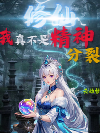 到底谁是天命我真的分不清 封面