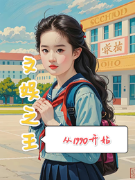 文娱之王:从1990开始 封面