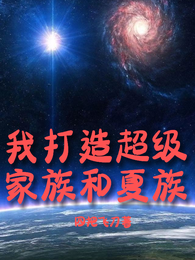 名族崛起之科技与修行 封面