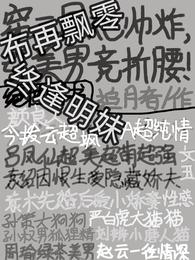 布再飘零终逢明妹 封面
