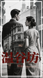 温谷坊 封面