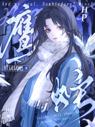 HP：鹰与蛇 封面