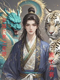 穿越六界之奇旅 封面
