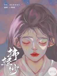 拂轻纱 封面