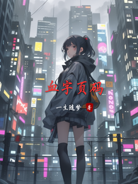 血字页码 封面