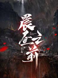 晨昼之前 封面