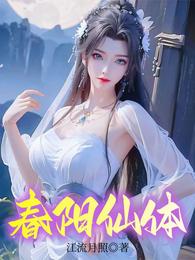 仙子师尊拿我当炉鼎怎么办? 封面