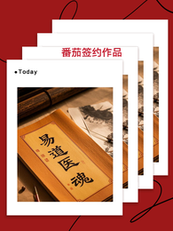 易道医魂 封面