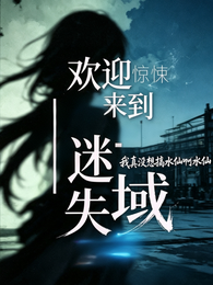 我真没想搞水仙啊【水仙】 封面