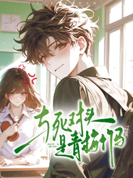 与死对头是青梅竹马 封面