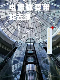 电梯你要带我去哪儿 封面