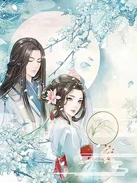 江山虽重,许你一生一世倾城 封面