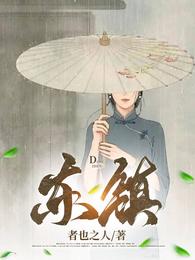 东镇 封面
