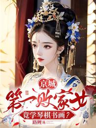 一别两宽，将军自重，妾身想独美 封面