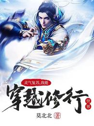 灵气复苏,我能穿越修行世界! 封面