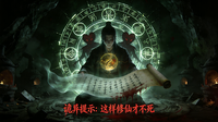 诡异提示:这样修仙才不死 封面