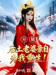 巅峰之战：吞噬魔祖 封面