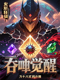 灾厄狂徒 封面