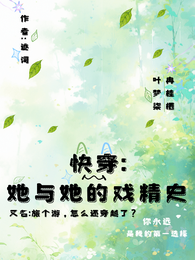 快穿:旅个游,怎么还穿越了? 封面