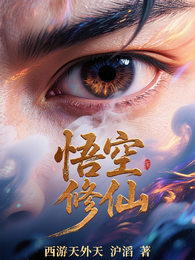 西游天外天 封面