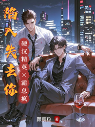 陷入失去你 封面