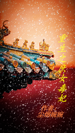 重生之庶女毒妃 封面