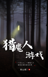 猎魔人游戏 封面