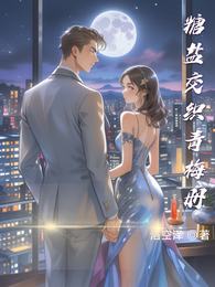 糖盐交织青梅册 封面