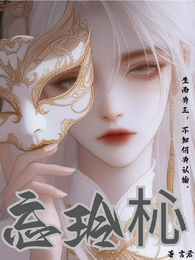 忘玲杺 封面