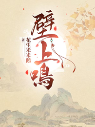 壁上鳴 封面