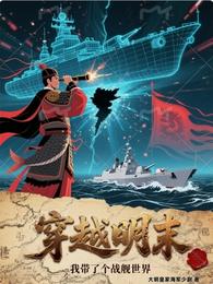 说好科技兴国，你给我整到大明 封面